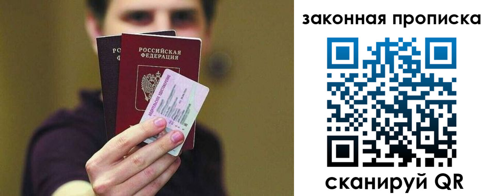 прописка для военкомата в Первомайске