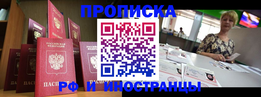 найти адрес прописки в Первомайске