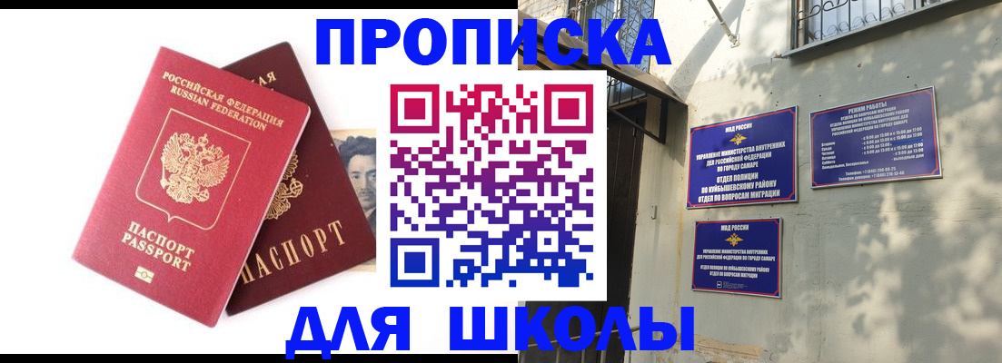 прописка регистрация в Первомайске