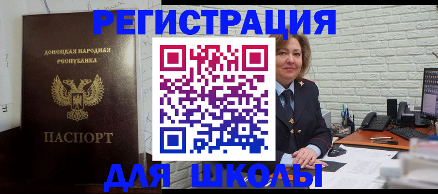 временная регистрация для всех в Первомайске