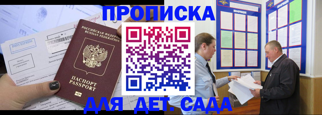 временная регистрация госуслуги в Первомайске