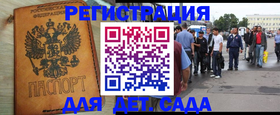 прописка иностранных граждан в Первомайске